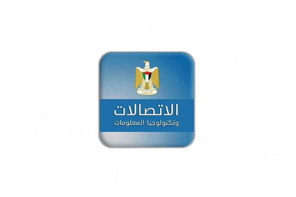شعار وزارة الاتصالات
