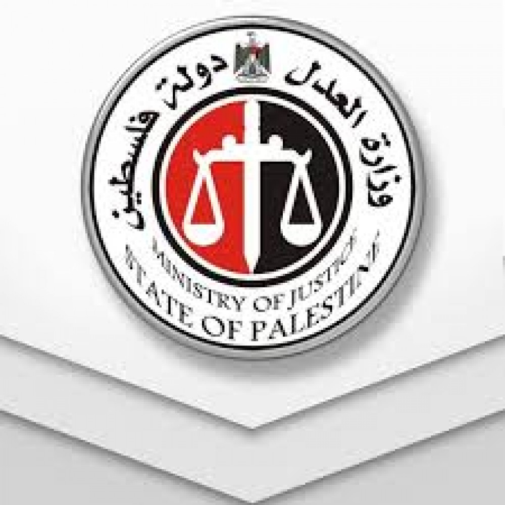 وزارة العدل تصدر تقرير واقع العدالة في قطاع غزة 