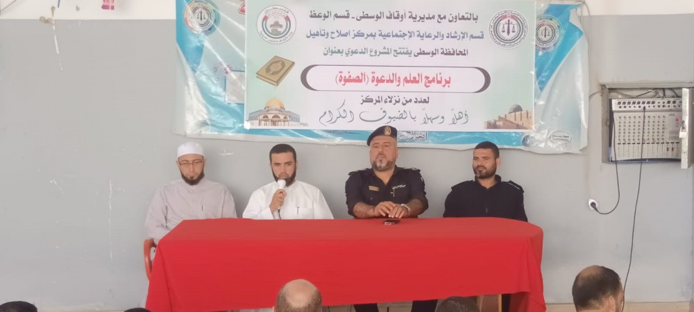 أوقاف الوسطى تفتتح دورة (إعداد دعاة) بمركز التأهيل والإصلاح بالمحافظة