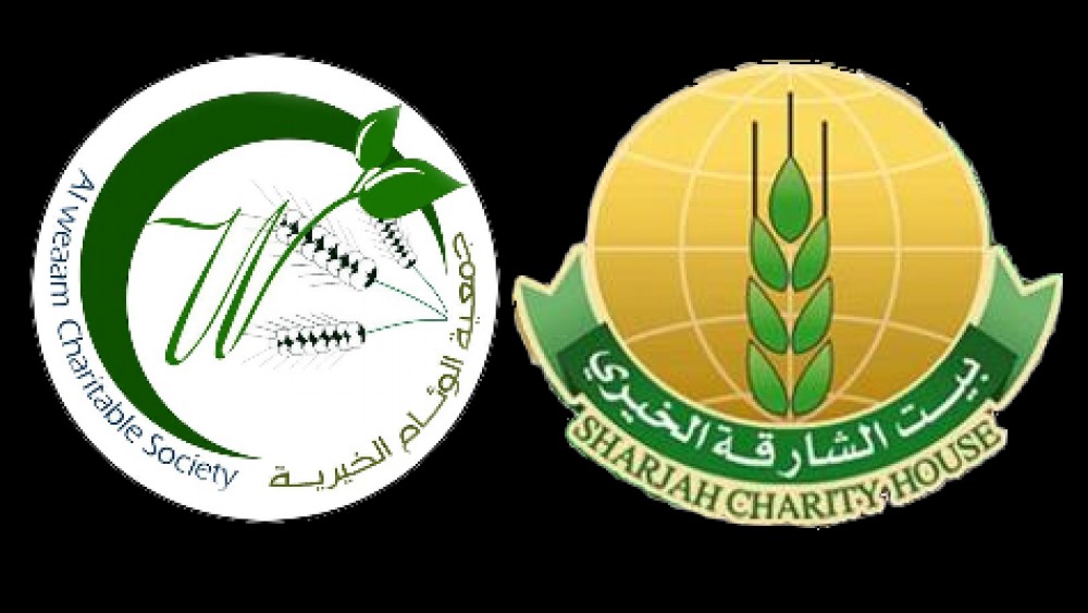 الجمعية بيت الشارقة