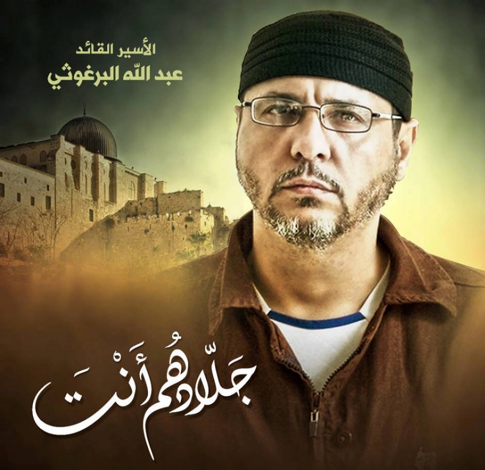 عبد الله البرغوثي