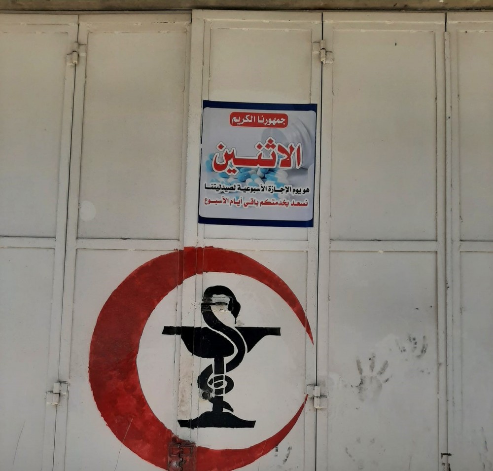 نقابة الصيادلة لـ 
