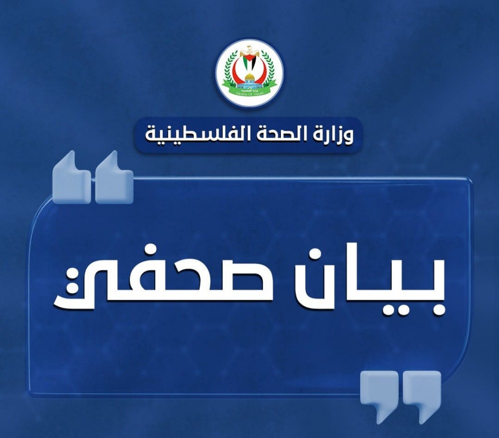  الصحة تحذر: خطر التوقف والاحتراق التام يهدد مولدات الكهرباء بالمرافق الصحية