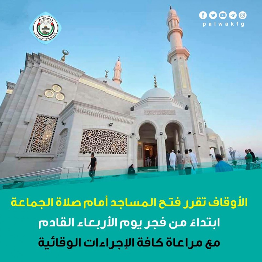 مسجد