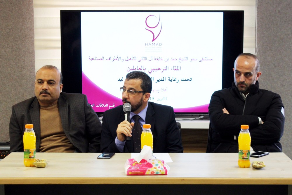 استعداداً لتشغيله..مستشفى  حمد بغزة ينظم لقاءً ترحيبياً بالعاملين