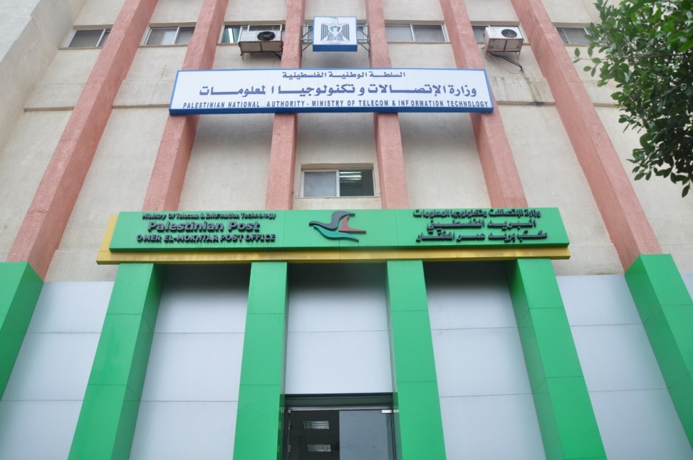 مقر وزارة الاتصالات وتكنولوجيا المعلومات 