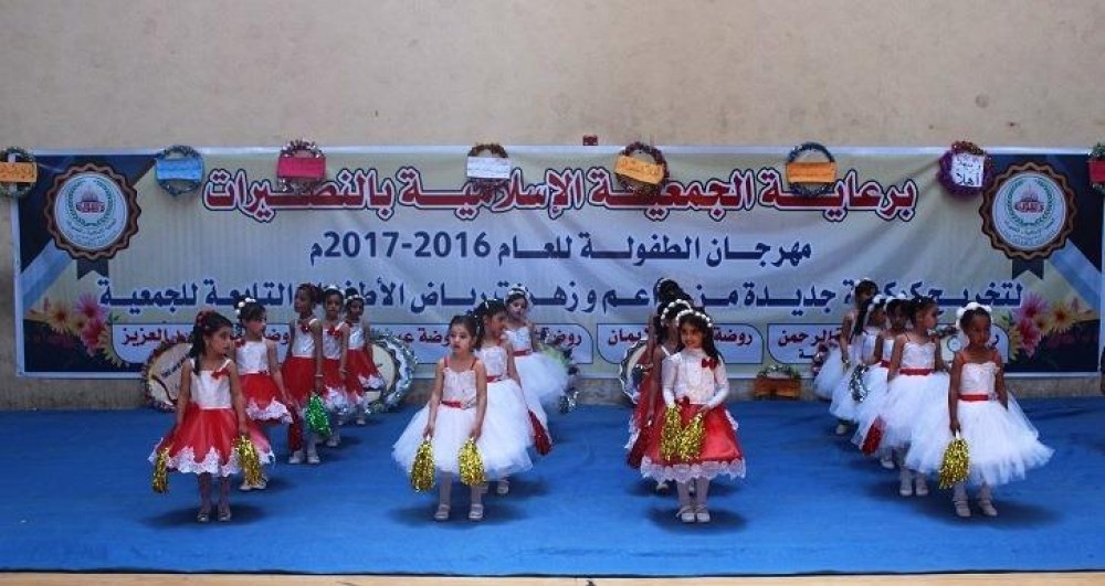 الجمعية الإسلامية بالنصيرات تخرج (450) طفلاً من الرياض التابعة لها