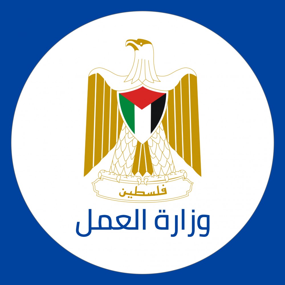 وزارة العمل