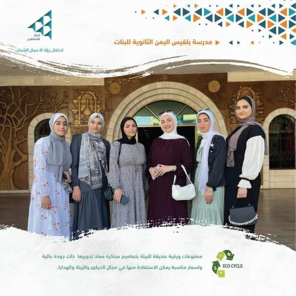 التعليم: طالبات مدرسة بلقيس للبنات تفوز بمسابقة  الشركة الطلابية 