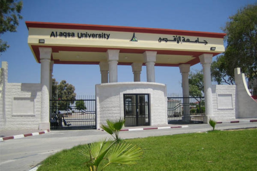 _الاقصى_غزة_-_جامعة_-_الأقصى