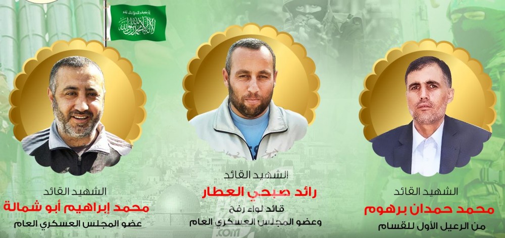 9 أعوام على استشهاد العطار وأبو شمالة وبرهوم