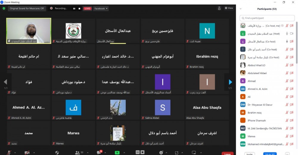 الأوقاف تُنفذ محاضرة علمية بعنوان (أحكام ومقاصد سورة النساء)