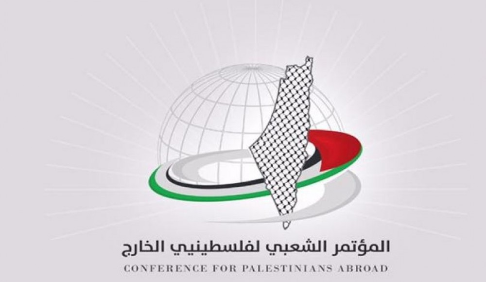 المؤتمر الشعبي لفلسطيني الخارج