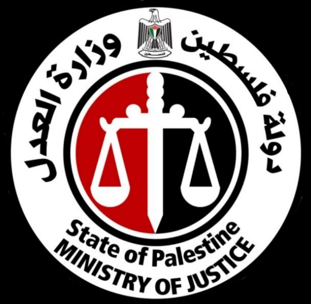  العدل تطالب الأسرة الدولية بتنفيذ التزاماتها بإنهاء الاحتلال الإسرائيلي
