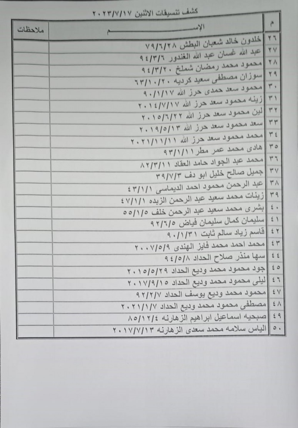 de1e45f8-8cb3-4fe9-a155-d6af173fe812