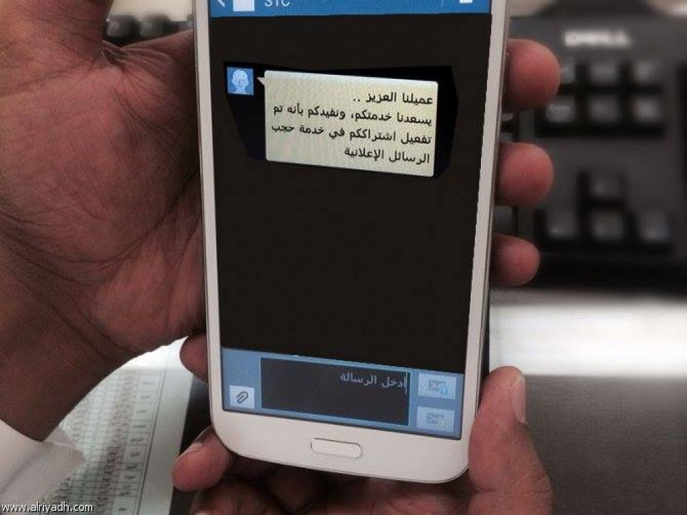 رسائل جوال
