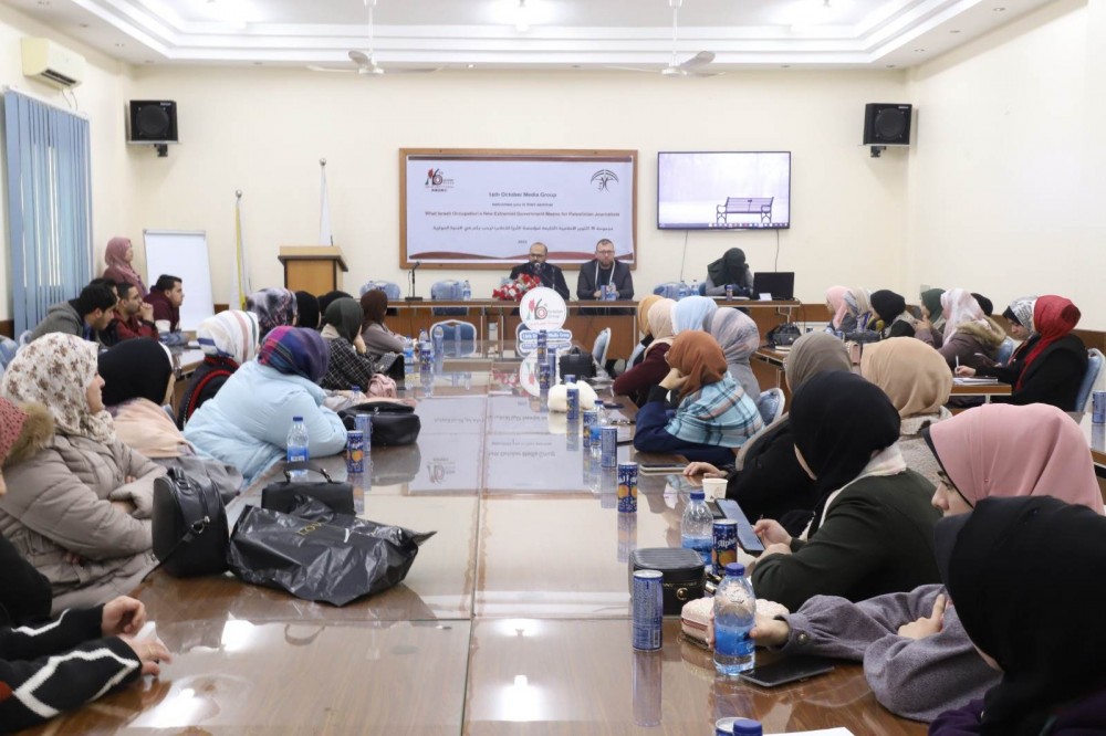 دورة حكومة الاحتلال الإسرائيلي الجديدة