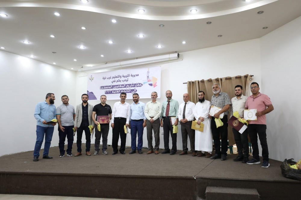 تعليم غرب غزة تُكرم المعلمين المتميزين والحاصلين على نسبة نجاح 100%