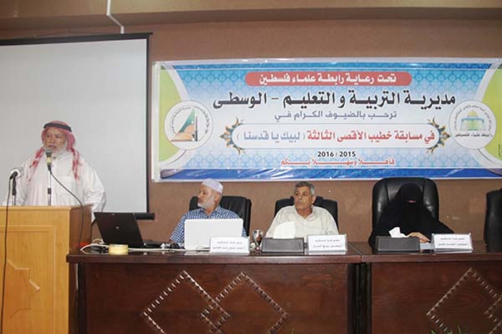 رابطة علماء فلسطين وتعليم الوسطى تنظمان مسابقة خطيب الأقصى