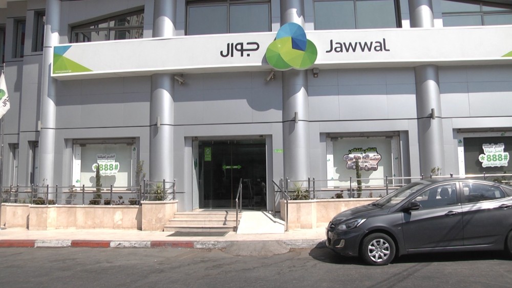 شركة جوال