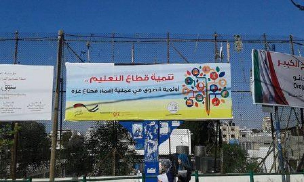  حملة اعلامية  في شارع الثلاثيني  على سور مدرسة الزيتون مقابل بوابة الجامعة الاسلامية