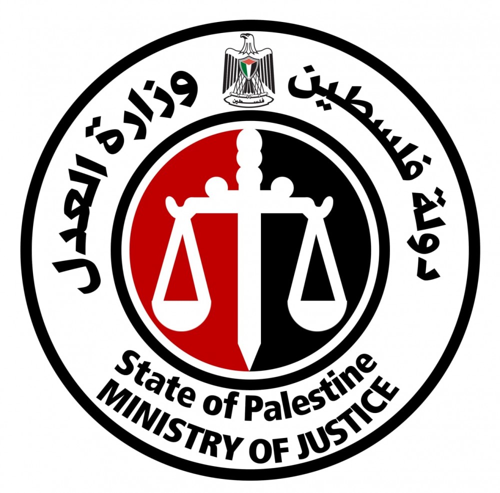 وزارة العدل: 