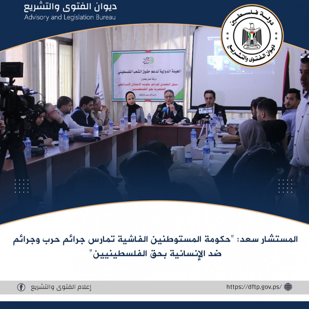 رئيس ديوان الفتوى يوصي بضرورة توثيق جرائم الاحتلال والحفاظ على الأدلة