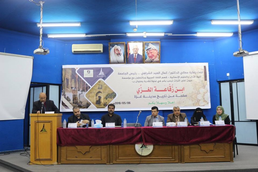 جامعة الأقصى تعقد ندوة أدبية  بعنوان 