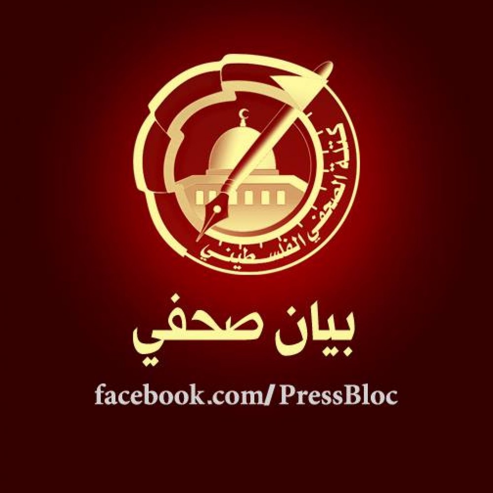 كتلة الصحفي