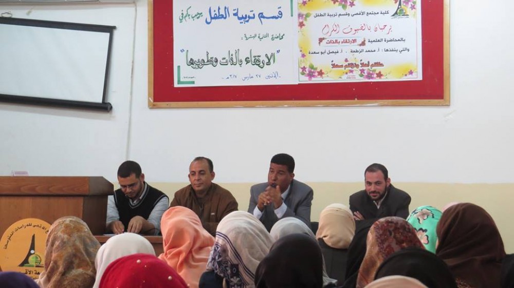 قسم تربية الطفل بكلية مجتمع الأقصى يعقد محاضرة تثقيفية