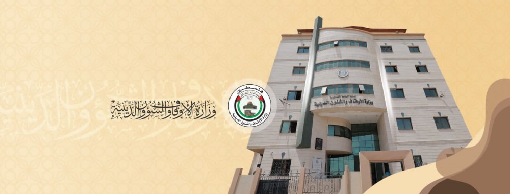 الأوقاف تدين اقتحام 