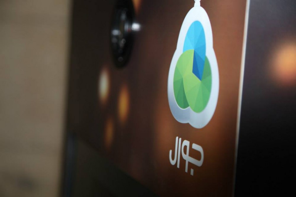 شركة جوال 