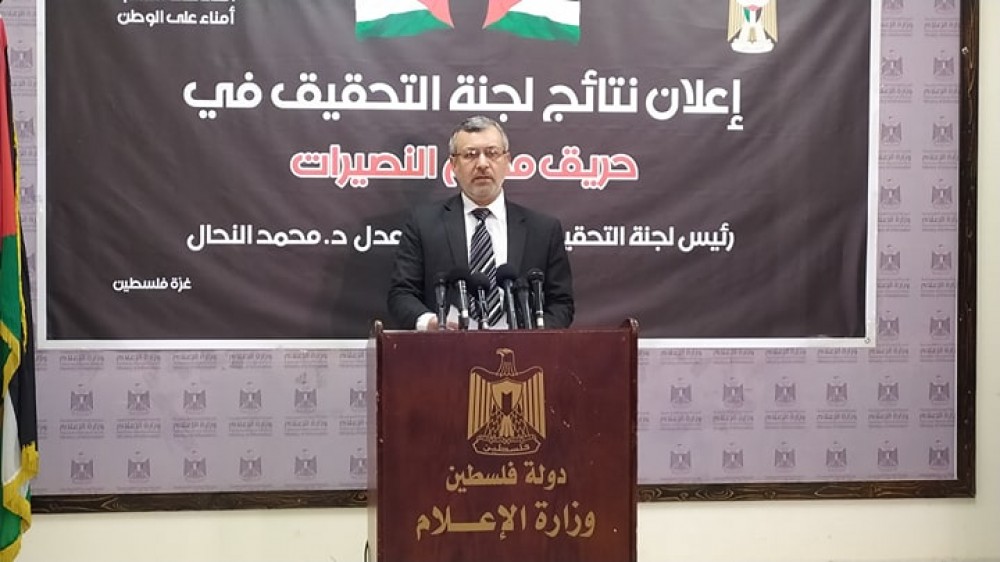 مؤتمر لجنة التحقيق