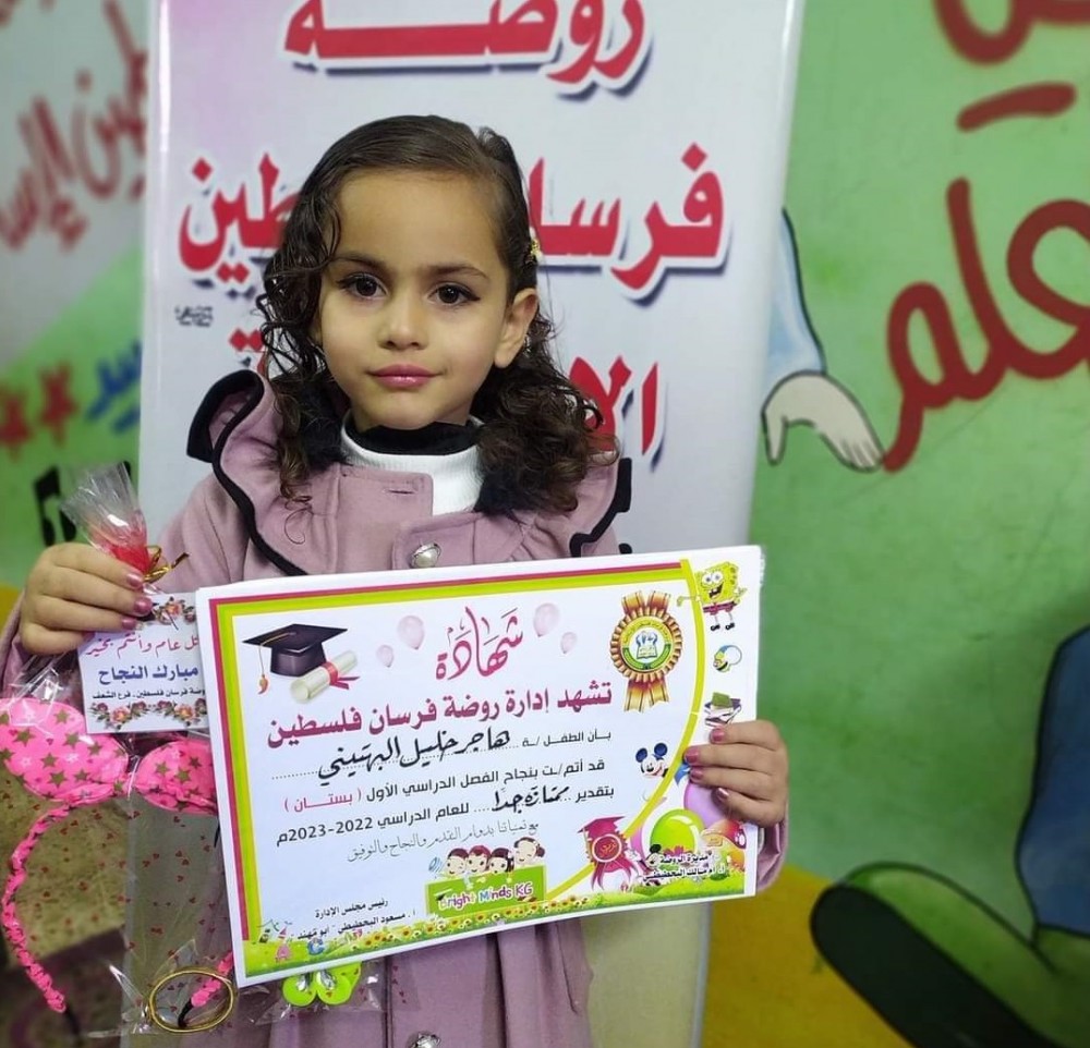 الطفلة الشهيدة هاجر البهتيني