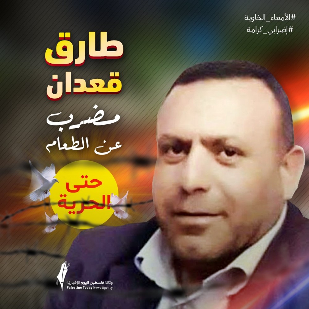 الاسير طارق قعدان