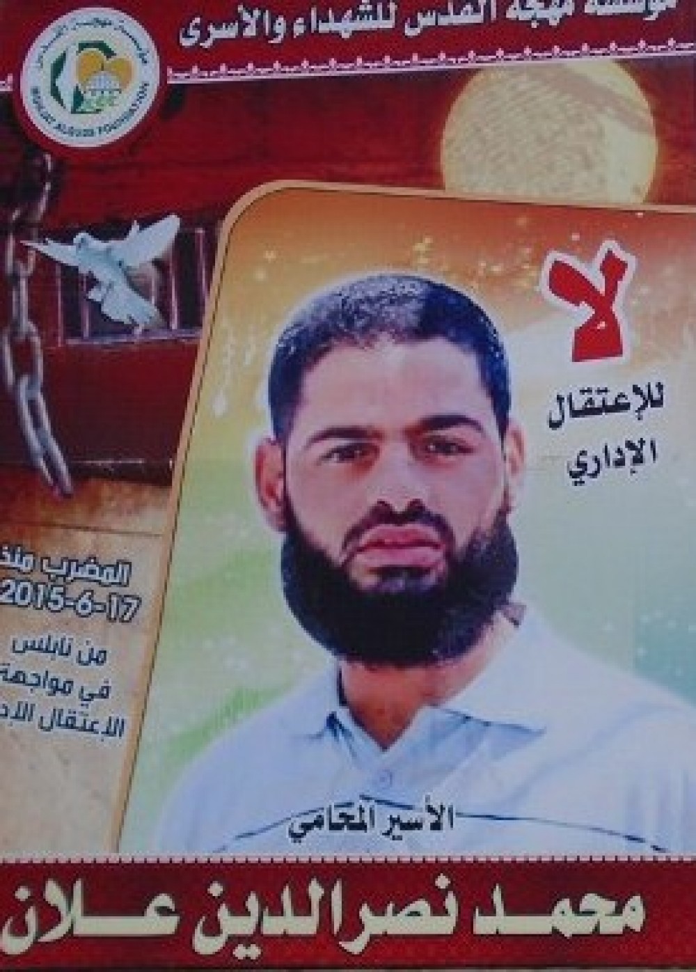 علان