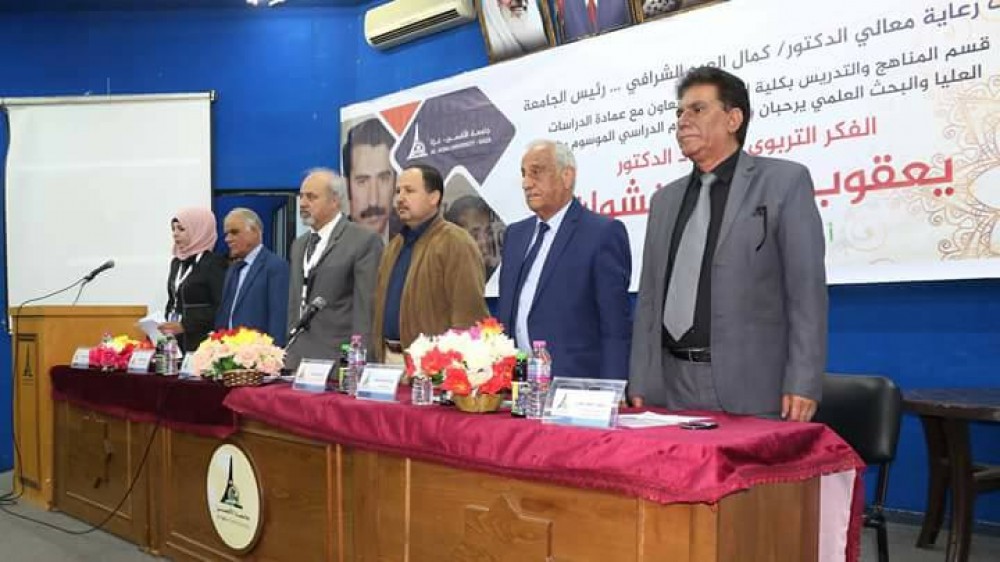 جامعة الأقصى تنظم يوماً دراسياً تكريماً للدكتور يعقوب نشوان