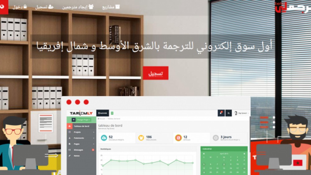 ترجملي أول سوق إلكتروني للترجمة