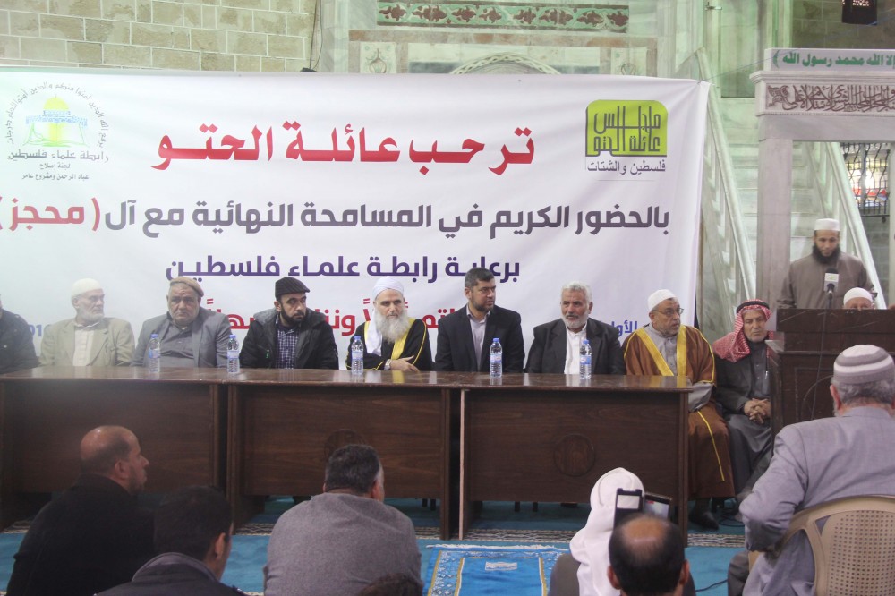 علماء فلسطين تعقد مراسم صلح بين عائلتي الحتو ومحجز