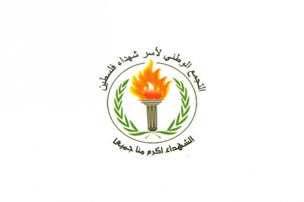 التجمع الوطني لأسر شهداء فلسطين