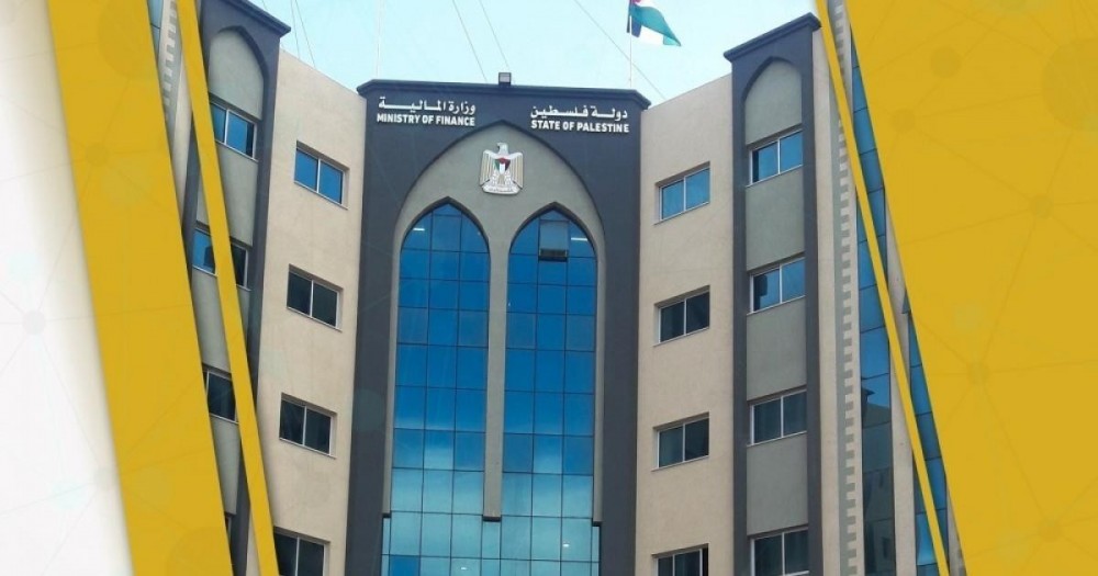 وزارة المالية غزة
