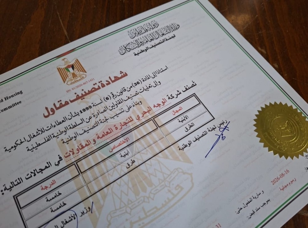 الأشغال تستأنف إصدار شهادات التصنيف لشركات المقاولات