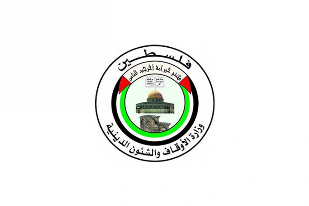 وزارة الاوقاف