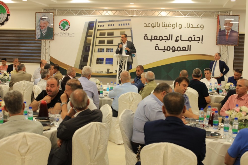 جمعية رجال الأعمال الفلسطينيين بغزة تعقد اجتماع هيئتها العامة