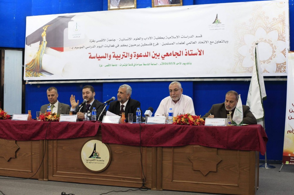جامعة الأقصى تنظم يوم دراسي  للاستاذ الجامعي 
