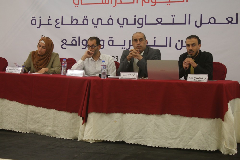 التنمية تشارك في اليوم الدراسي حول العمل التعاوني بغزة
