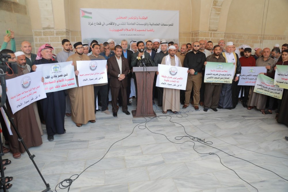 المؤسسات العاملة للقدس و الأقصى في قطاع غزة تنظم وقفة رفضا لمسيرة الأعلام الصهيونية