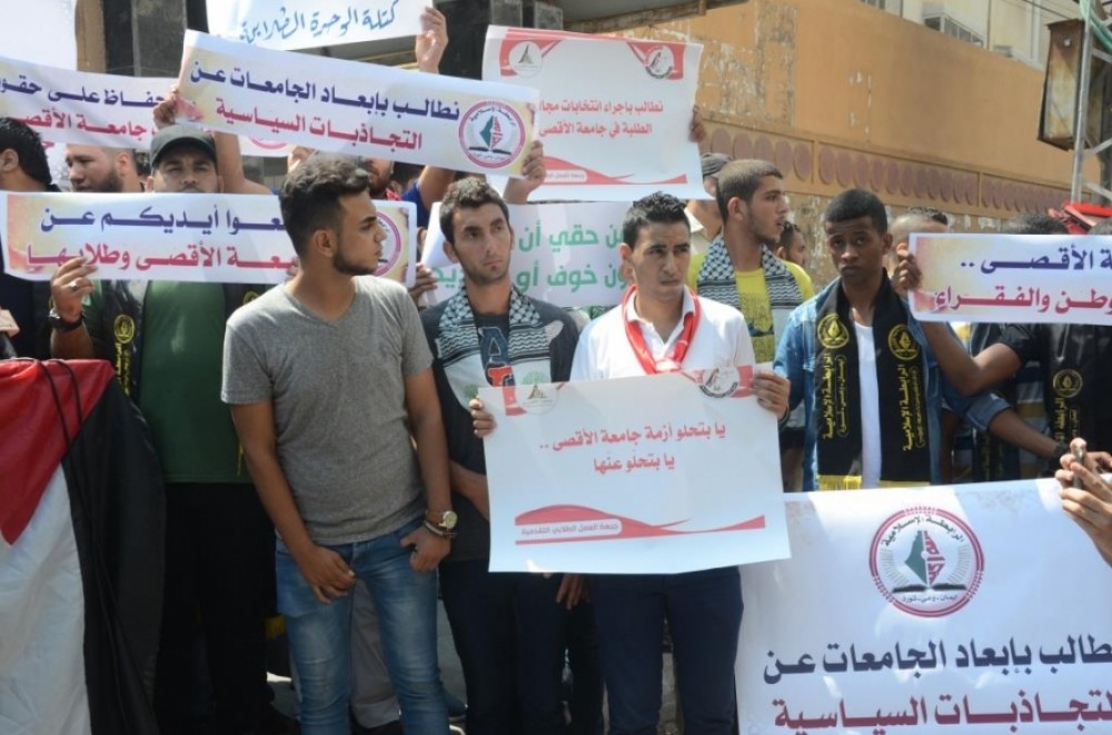 وقفة طلابية غاضبة فى جامعة الأقصي بغزة