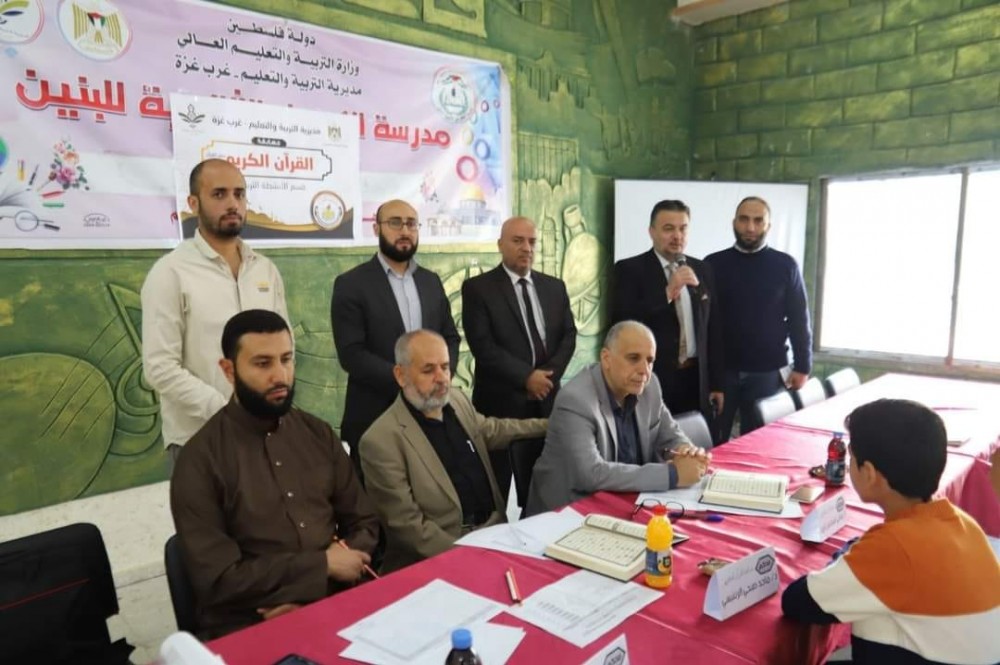 تعليم غرب غزة ينفذ مسابقة القرآن الكريم بعنوان 