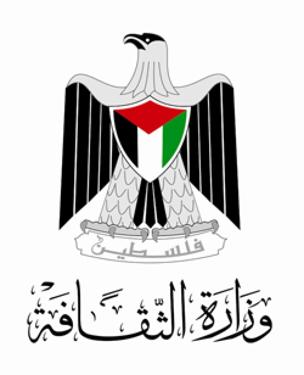 وزارة الثقافة